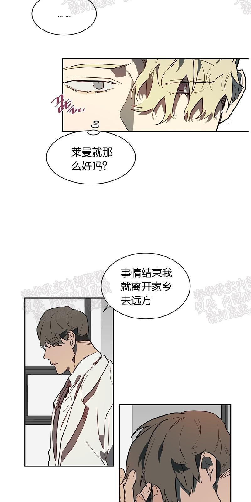 月落[耽美]韩漫全集-第34话无删减无遮挡章节图片 