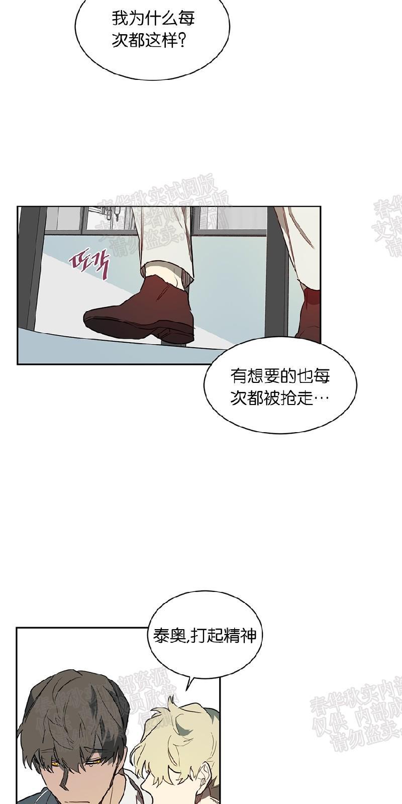 月落[耽美]韩漫全集-第34话无删减无遮挡章节图片 