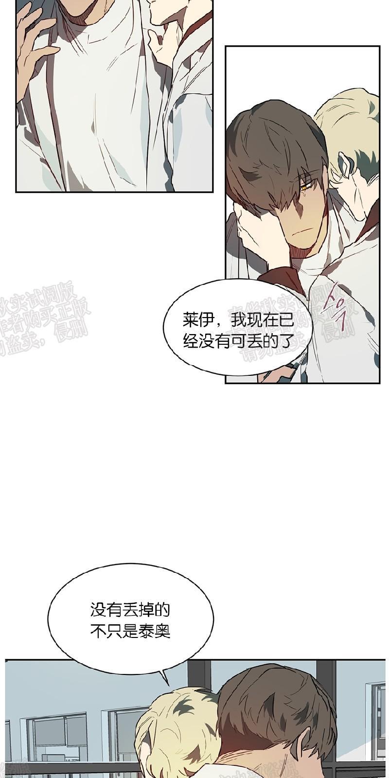 月落[耽美]韩漫全集-第34话无删减无遮挡章节图片 