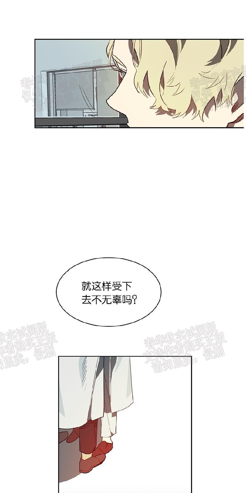 月落[耽美]韩漫全集-第34话无删减无遮挡章节图片 