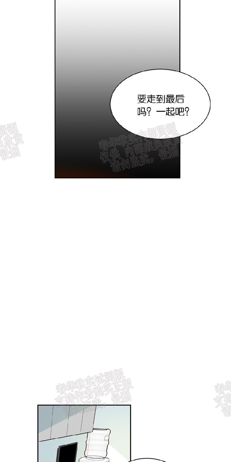 月落[耽美]韩漫全集-第34话无删减无遮挡章节图片 