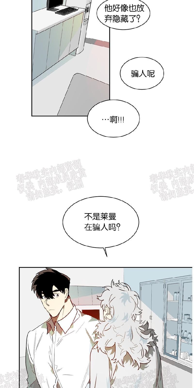 月落[耽美]韩漫全集-第34话无删减无遮挡章节图片 