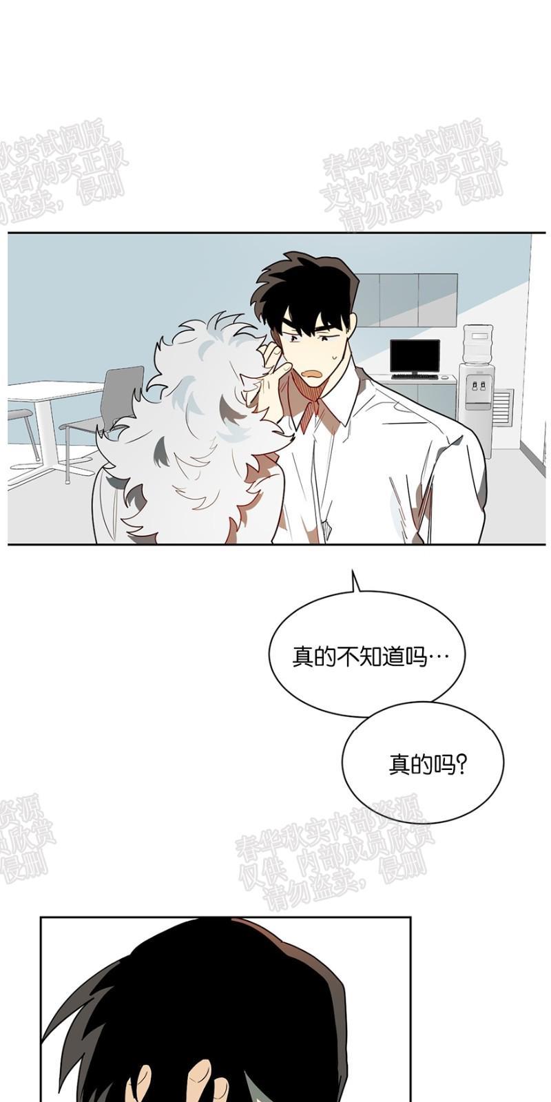 月落[耽美]韩漫全集-第34话无删减无遮挡章节图片 