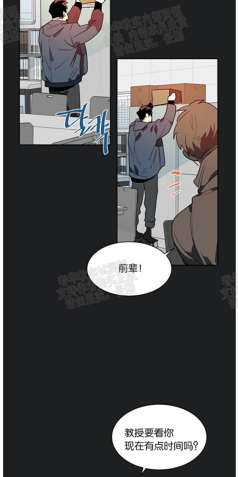 月落[耽美]韩漫全集-第34话无删减无遮挡章节图片 