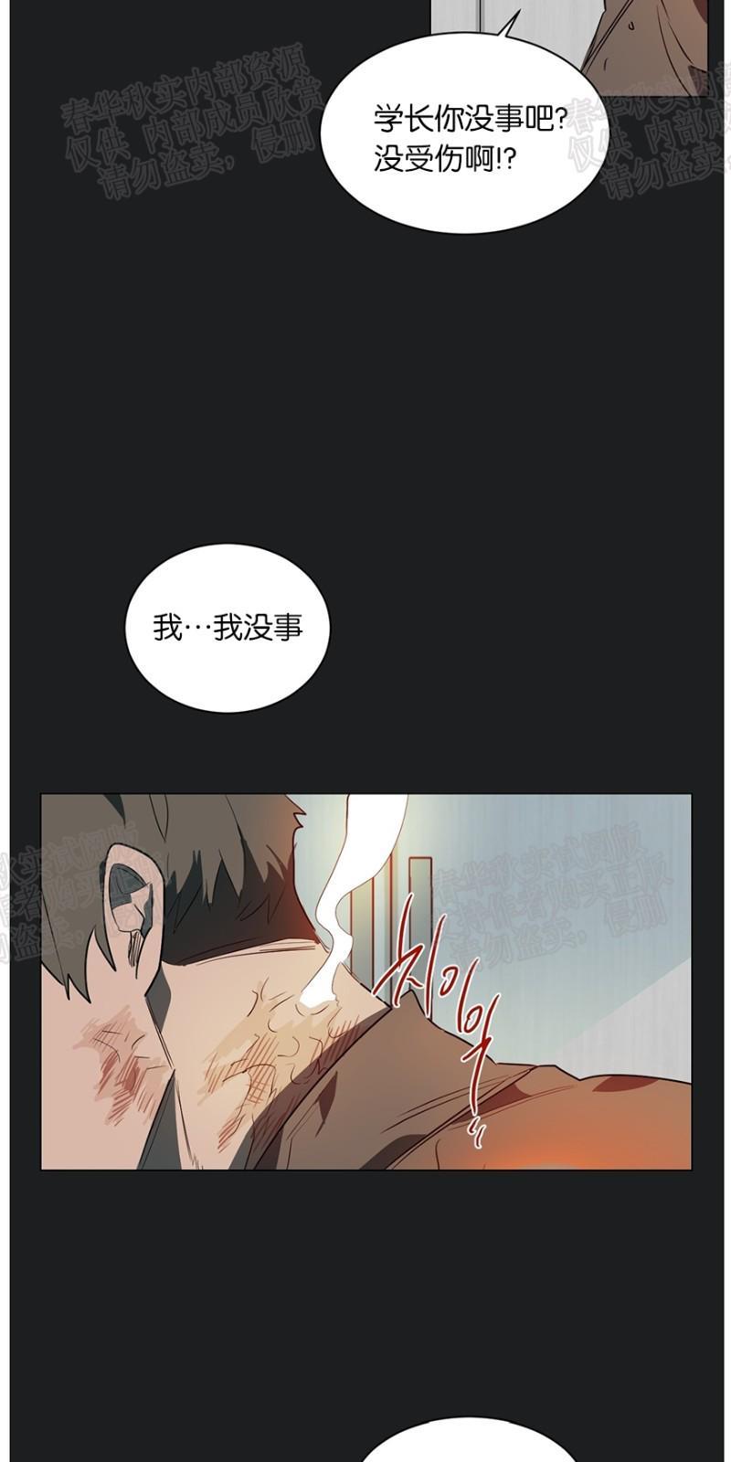 月落[耽美]韩漫全集-第34话无删减无遮挡章节图片 