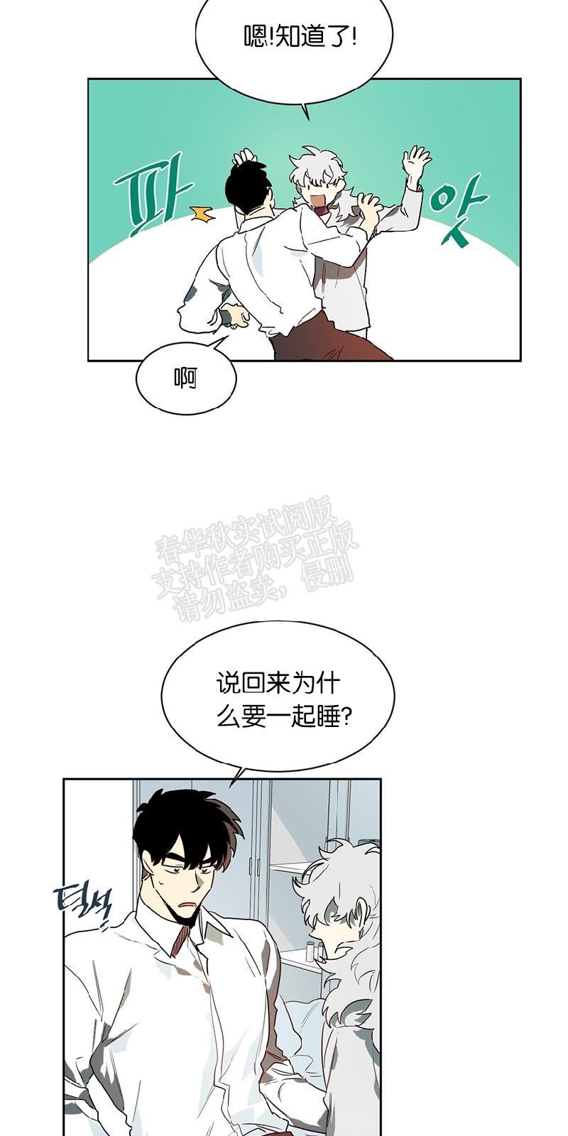 月落[耽美]韩漫全集-第35话（第一季完结）无删减无遮挡章节图片 