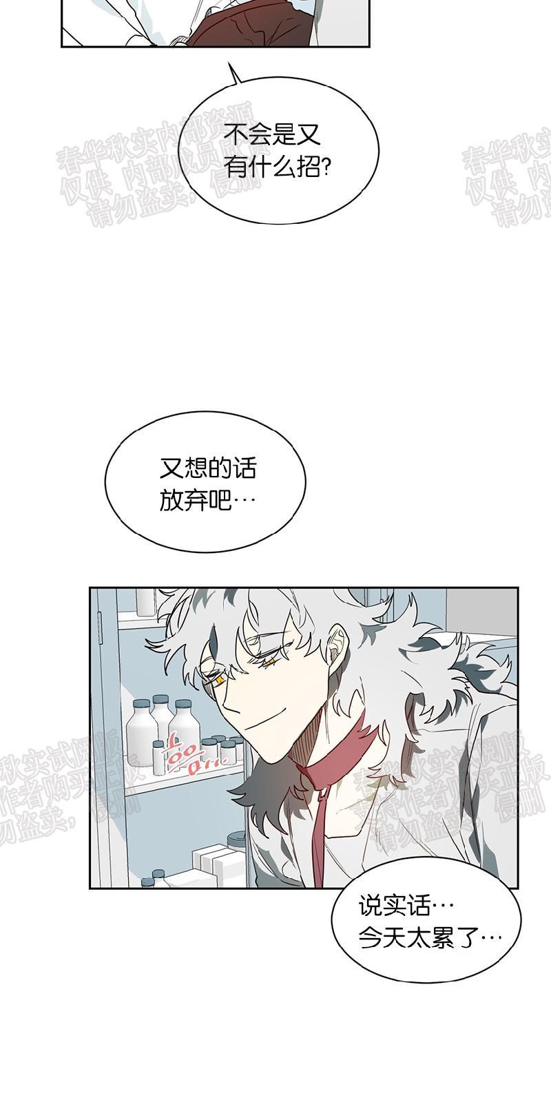 月落[耽美]韩漫全集-第35话（第一季完结）无删减无遮挡章节图片 