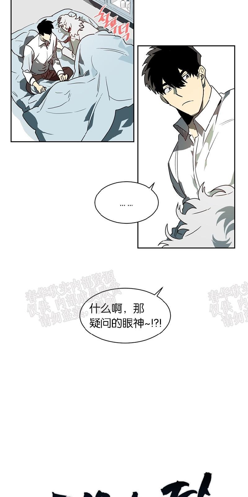 月落[耽美]韩漫全集-第35话（第一季完结）无删减无遮挡章节图片 