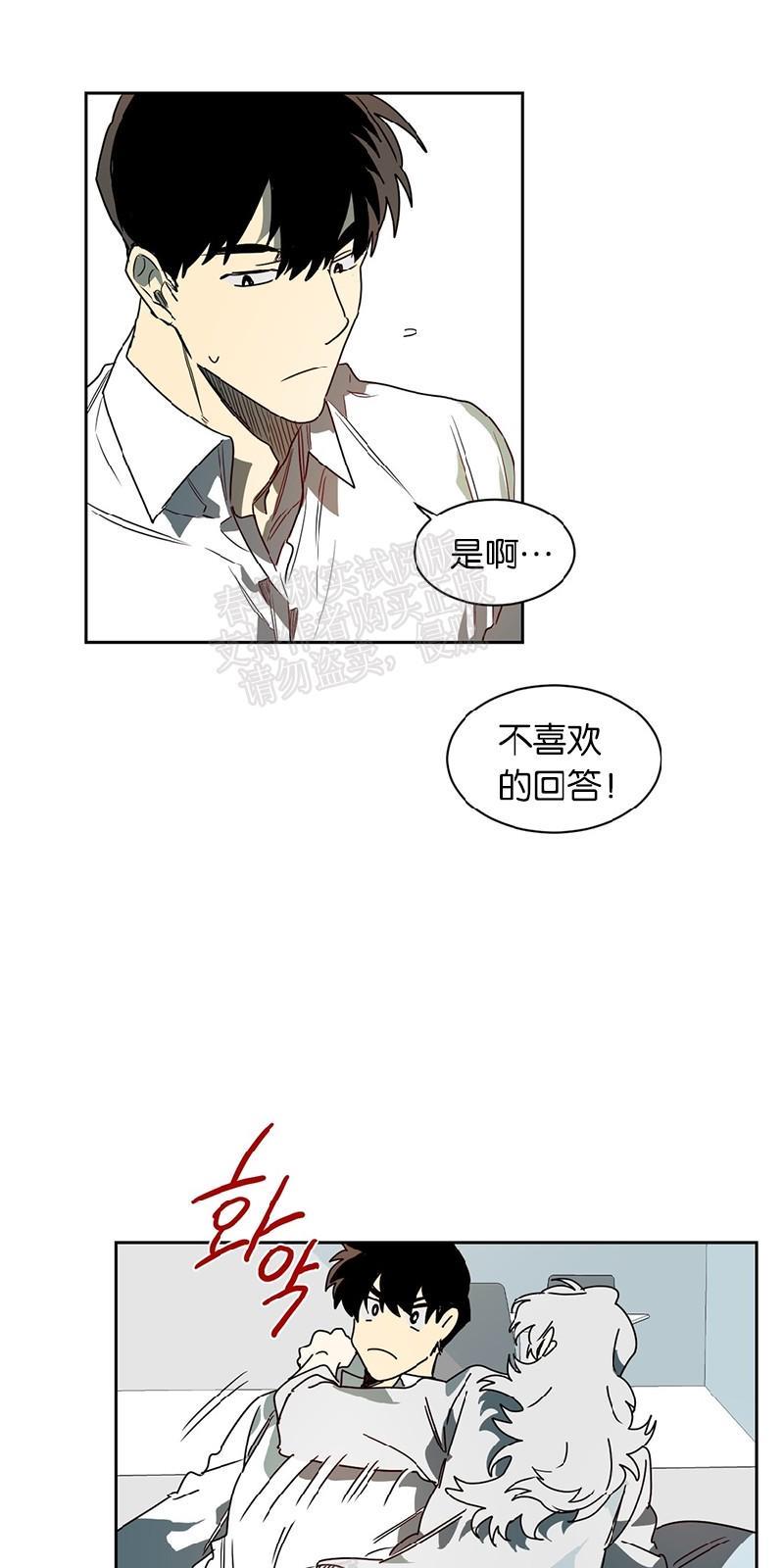月落[耽美]韩漫全集-第35话（第一季完结）无删减无遮挡章节图片 