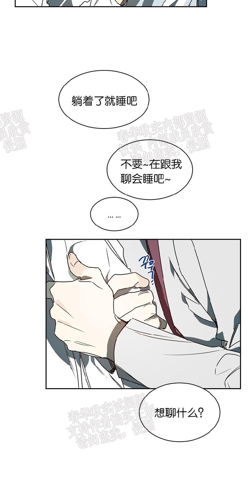 月落[耽美]韩漫全集-第35话（第一季完结）无删减无遮挡章节图片 