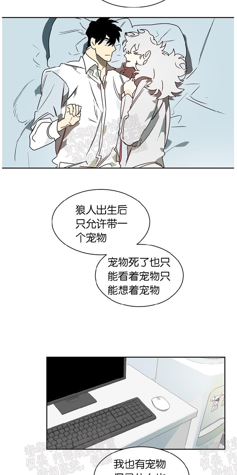 月落[耽美]韩漫全集-第35话（第一季完结）无删减无遮挡章节图片 