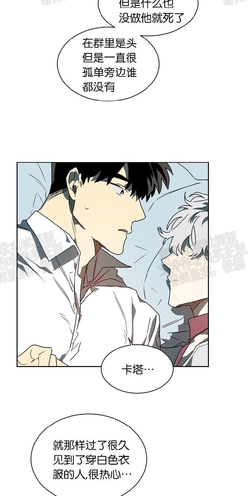 月落[耽美]韩漫全集-第35话（第一季完结）无删减无遮挡章节图片 