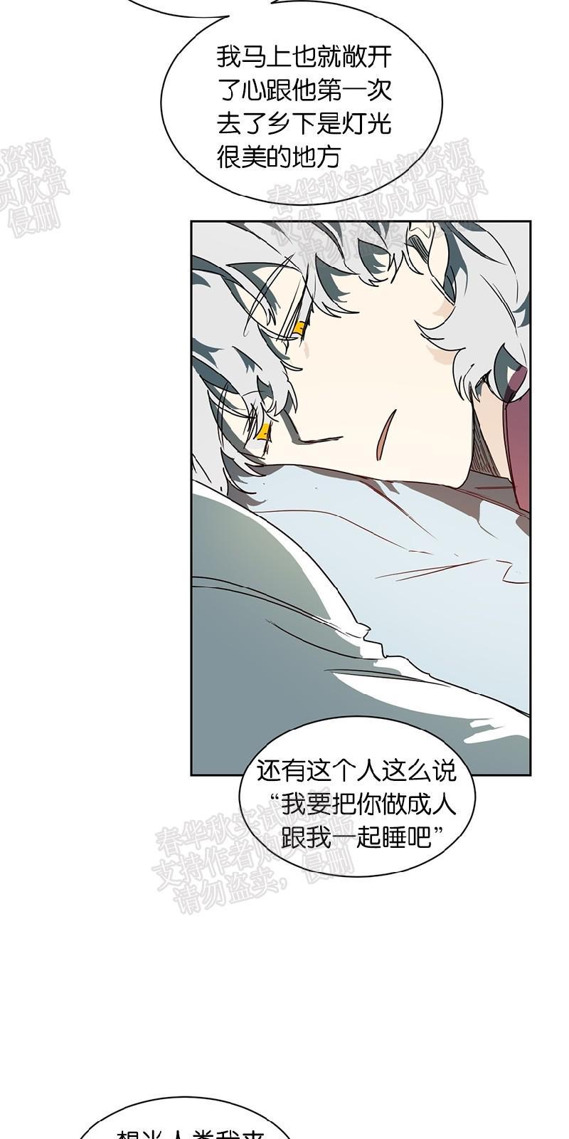 月落[耽美]韩漫全集-第35话（第一季完结）无删减无遮挡章节图片 