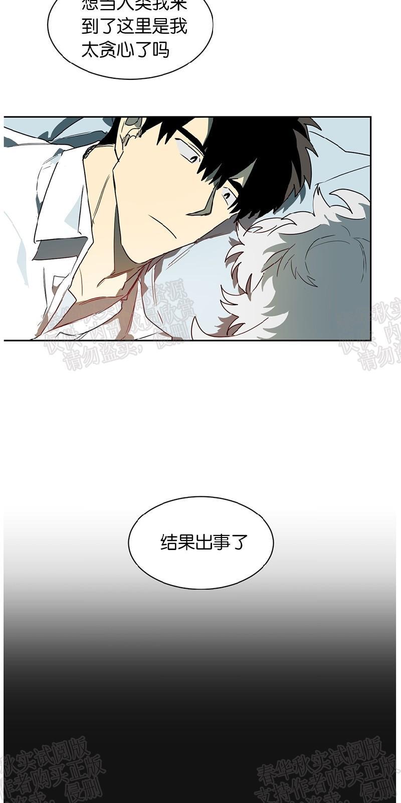 月落[耽美]韩漫全集-第35话（第一季完结）无删减无遮挡章节图片 