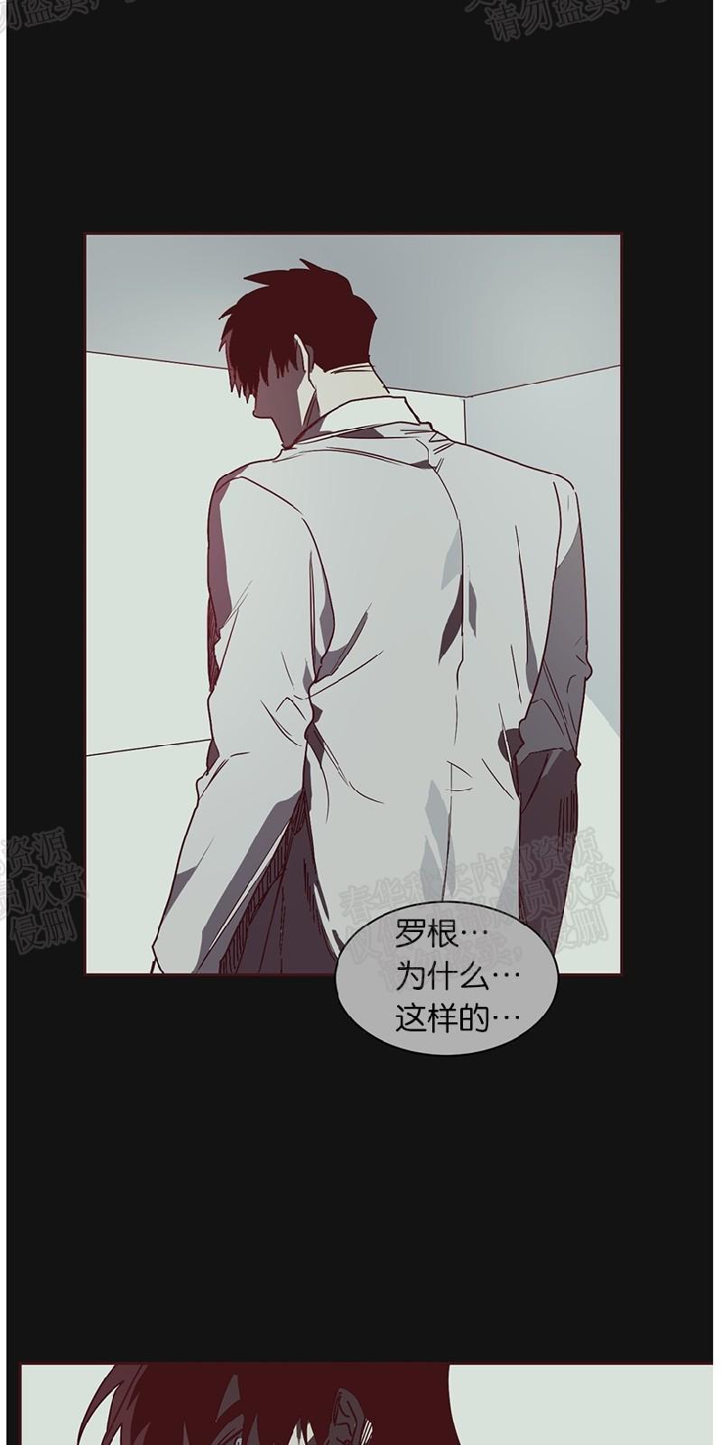 月落[耽美]韩漫全集-第35话（第一季完结）无删减无遮挡章节图片 