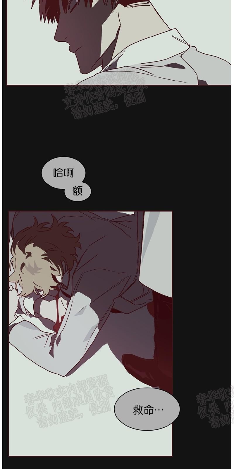 月落[耽美]韩漫全集-第35话（第一季完结）无删减无遮挡章节图片 