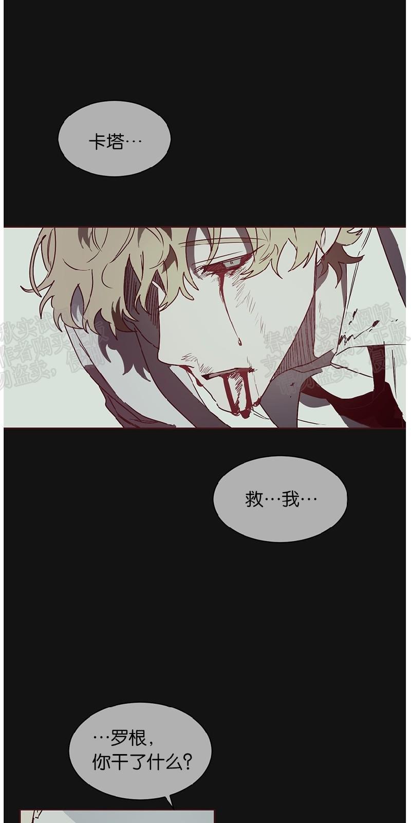 月落[耽美]韩漫全集-第35话（第一季完结）无删减无遮挡章节图片 