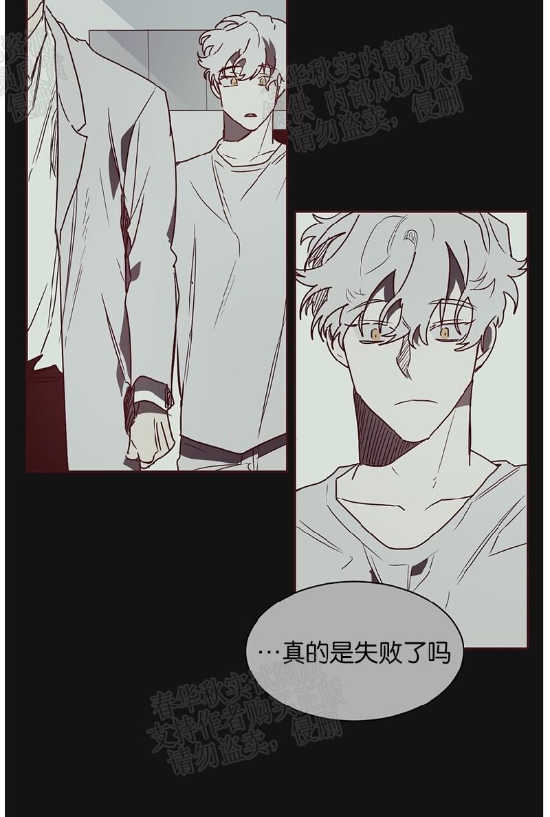 月落[耽美]韩漫全集-第35话（第一季完结）无删减无遮挡章节图片 