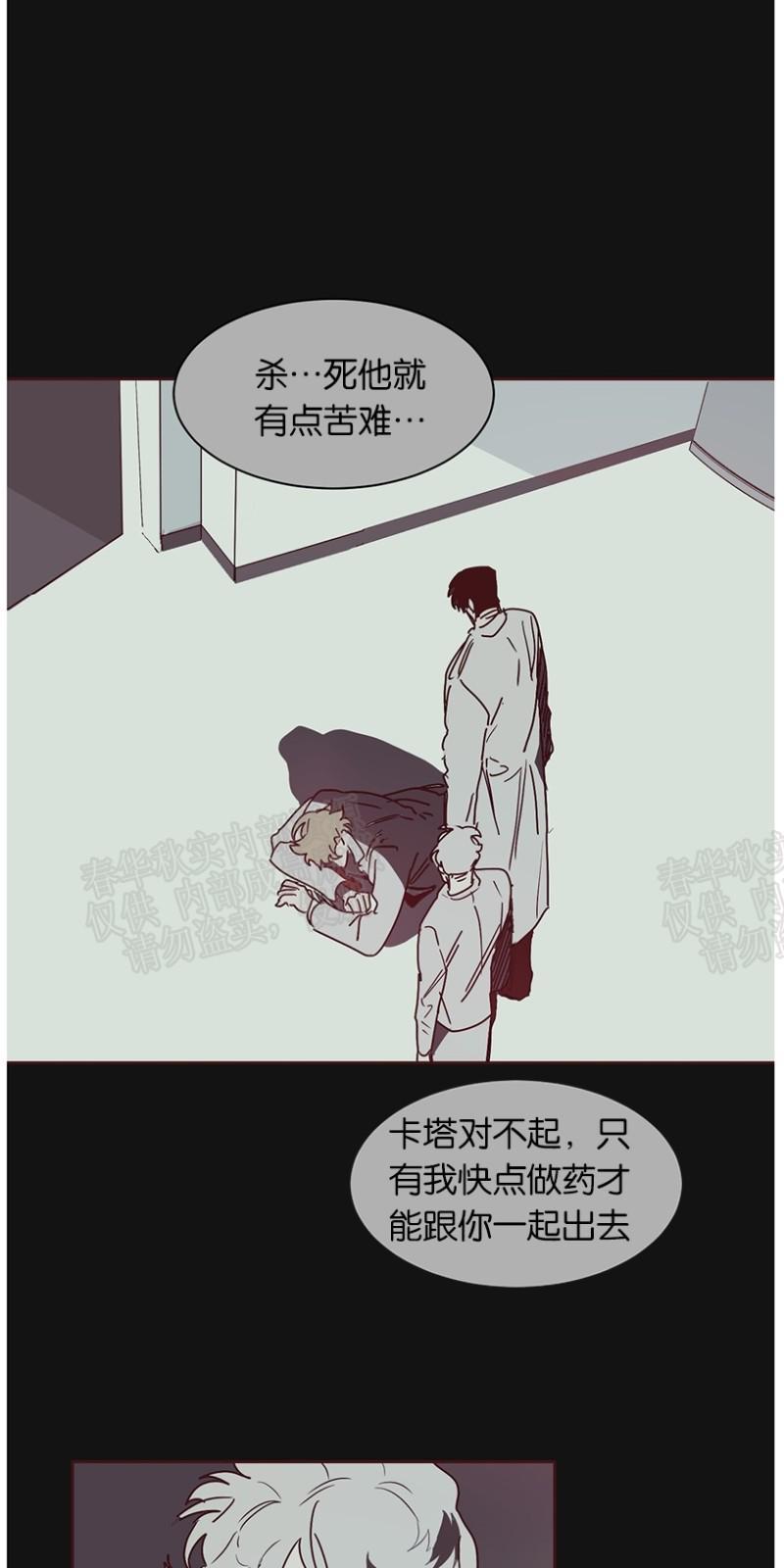 月落[耽美]韩漫全集-第35话（第一季完结）无删减无遮挡章节图片 