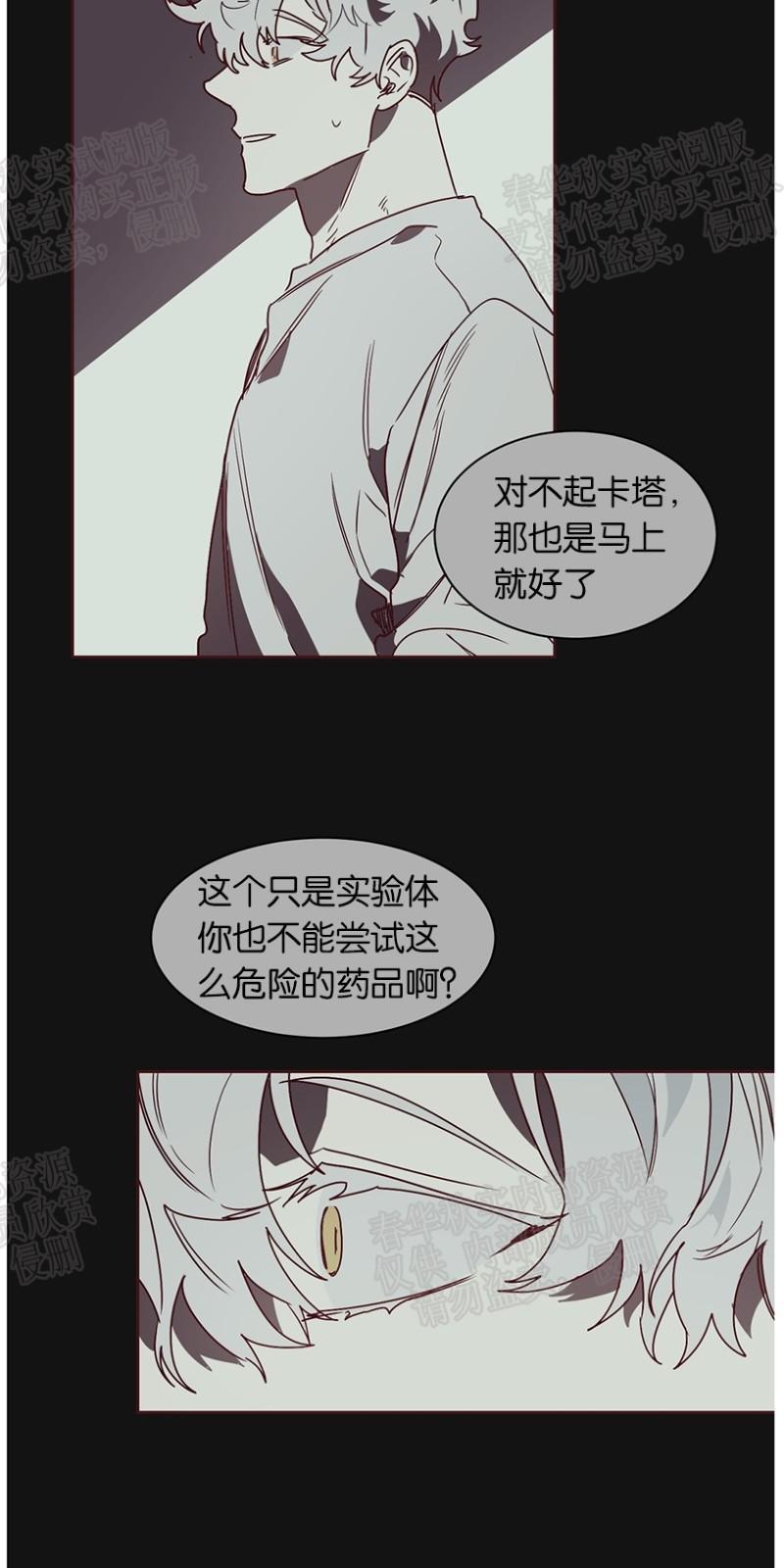月落[耽美]韩漫全集-第35话（第一季完结）无删减无遮挡章节图片 