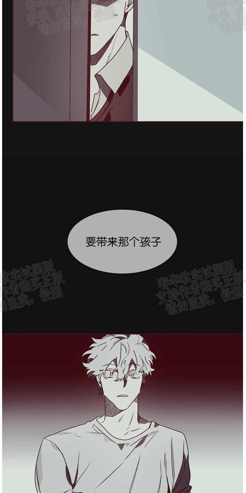 月落[耽美]韩漫全集-第35话（第一季完结）无删减无遮挡章节图片 