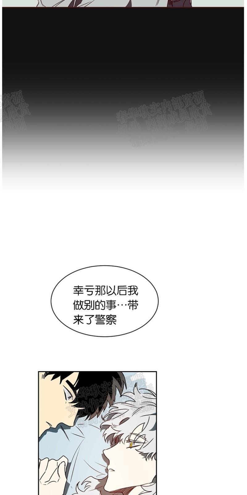 月落[耽美]韩漫全集-第35话（第一季完结）无删减无遮挡章节图片 