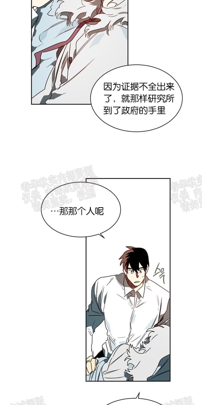 月落[耽美]韩漫全集-第35话（第一季完结）无删减无遮挡章节图片 