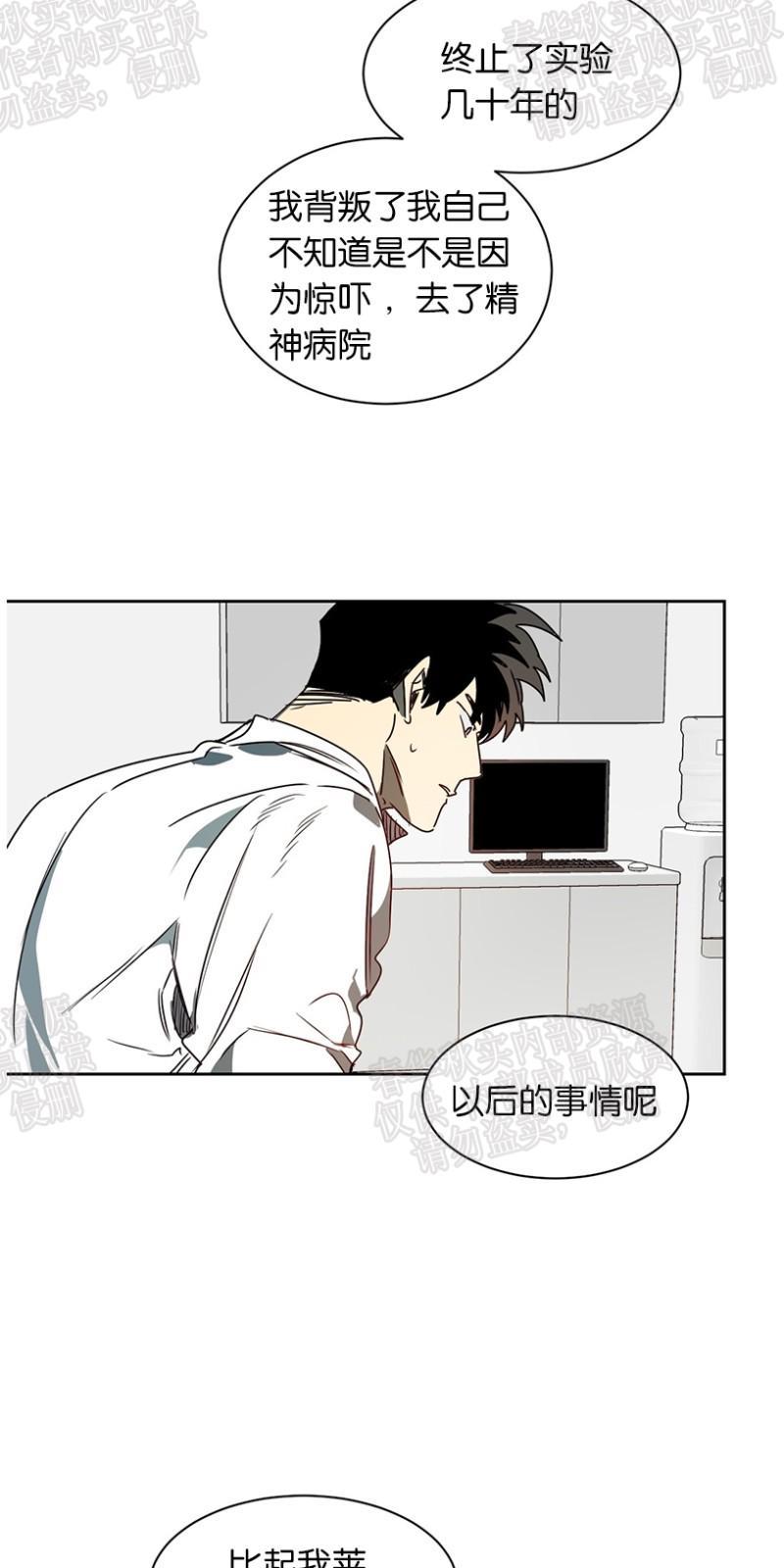月落[耽美]韩漫全集-第35话（第一季完结）无删减无遮挡章节图片 