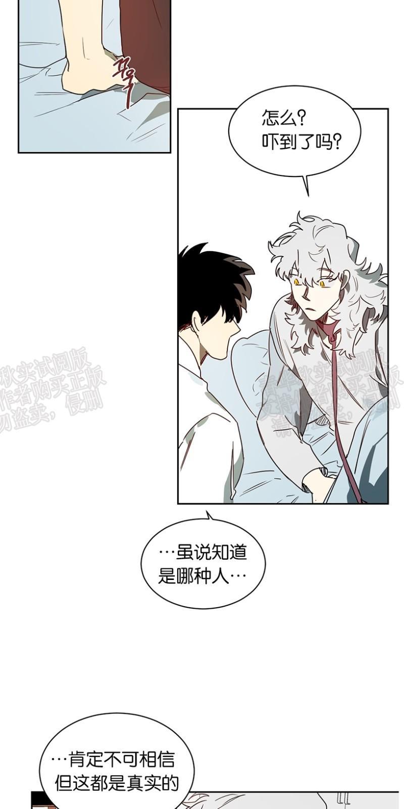 月落[耽美]韩漫全集-第35话（第一季完结）无删减无遮挡章节图片 
