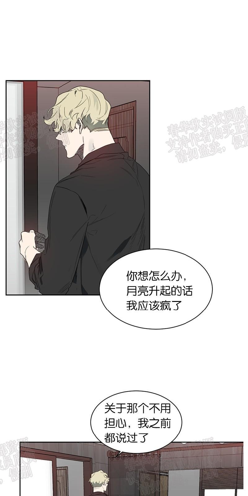 月落[耽美]韩漫全集-第36话无删减无遮挡章节图片 