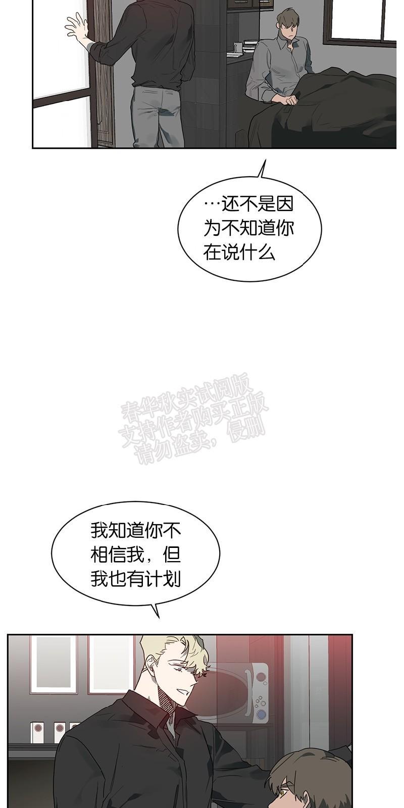 月落[耽美]韩漫全集-第36话无删减无遮挡章节图片 