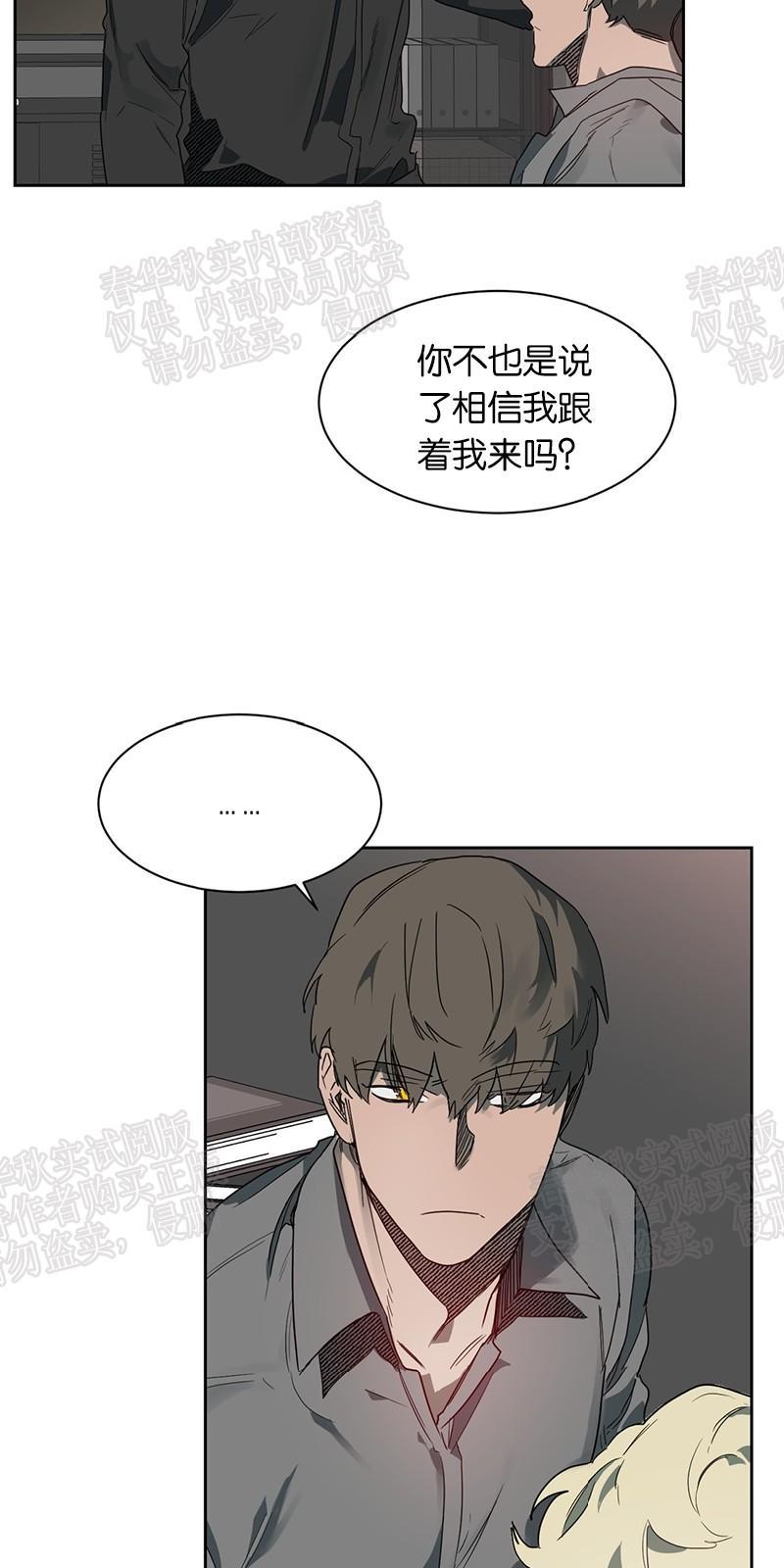 月落[耽美]韩漫全集-第36话无删减无遮挡章节图片 