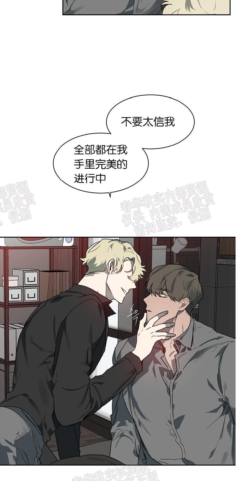 月落[耽美]韩漫全集-第36话无删减无遮挡章节图片 
