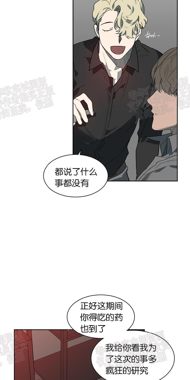 月落[耽美]韩漫全集-第36话无删减无遮挡章节图片 