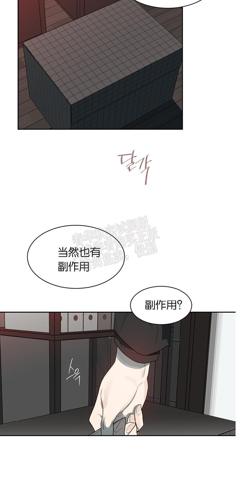 月落[耽美]韩漫全集-第36话无删减无遮挡章节图片 