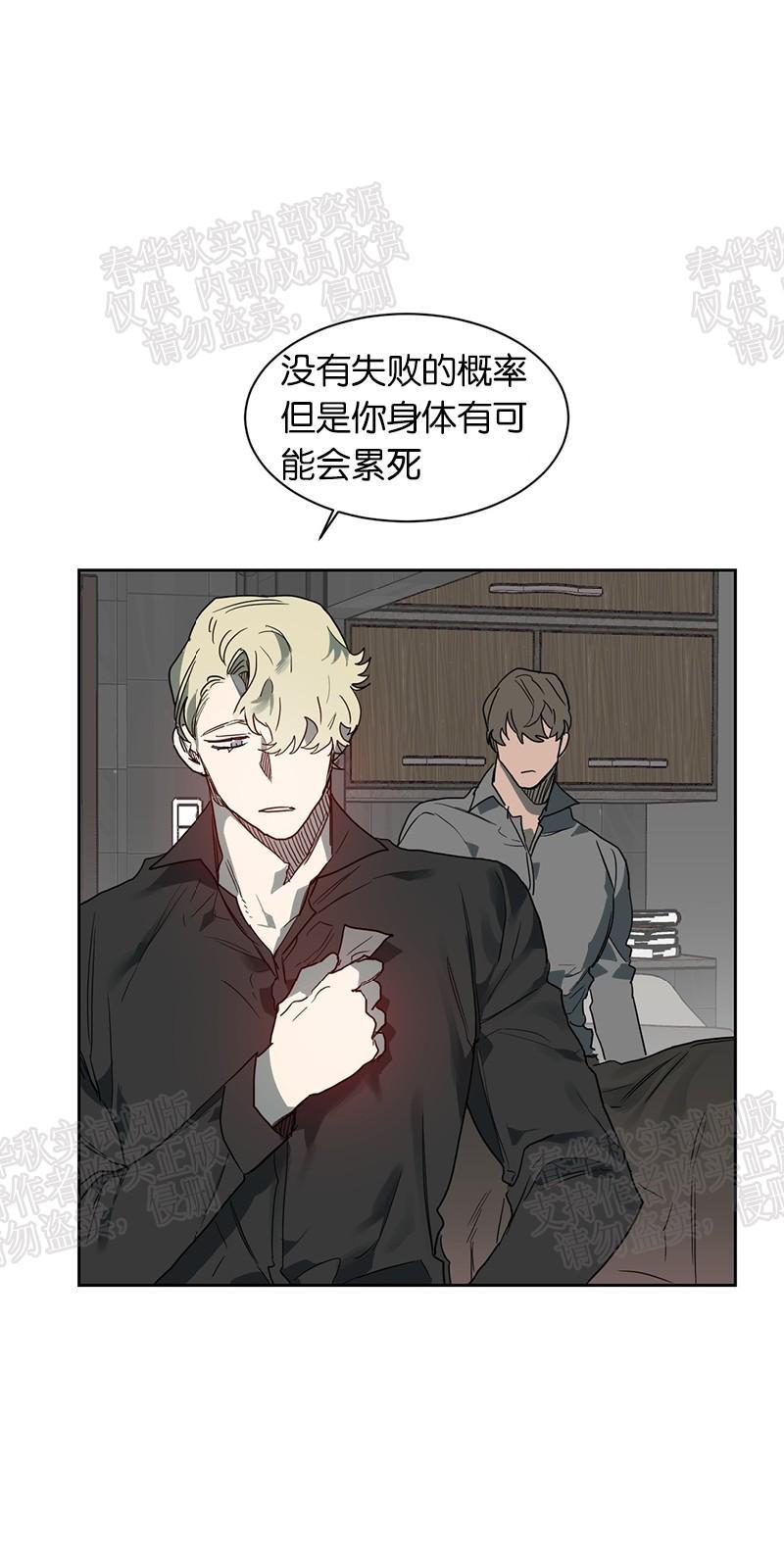 月落[耽美]韩漫全集-第36话无删减无遮挡章节图片 