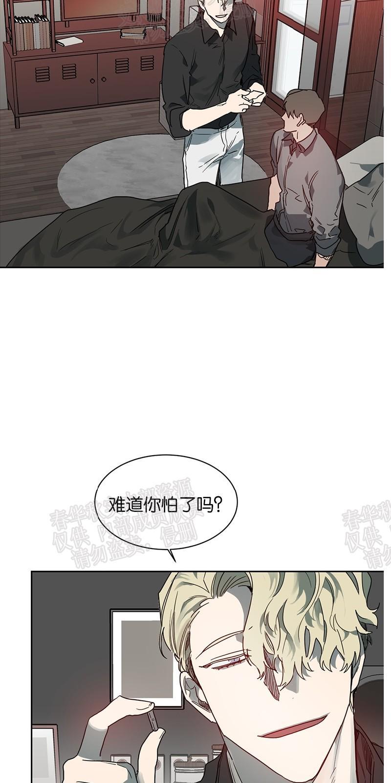 月落[耽美]韩漫全集-第36话无删减无遮挡章节图片 