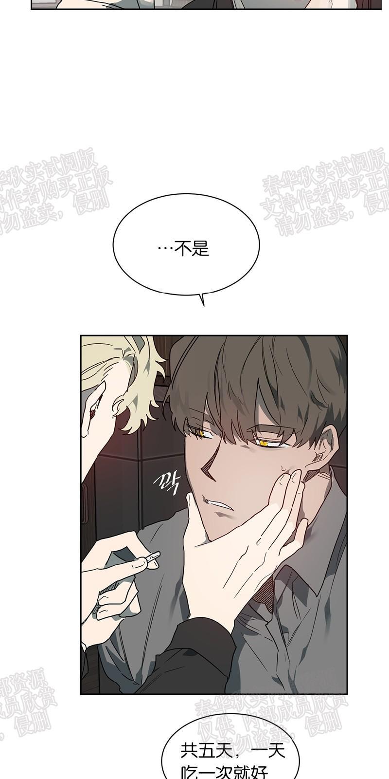 月落[耽美]韩漫全集-第36话无删减无遮挡章节图片 