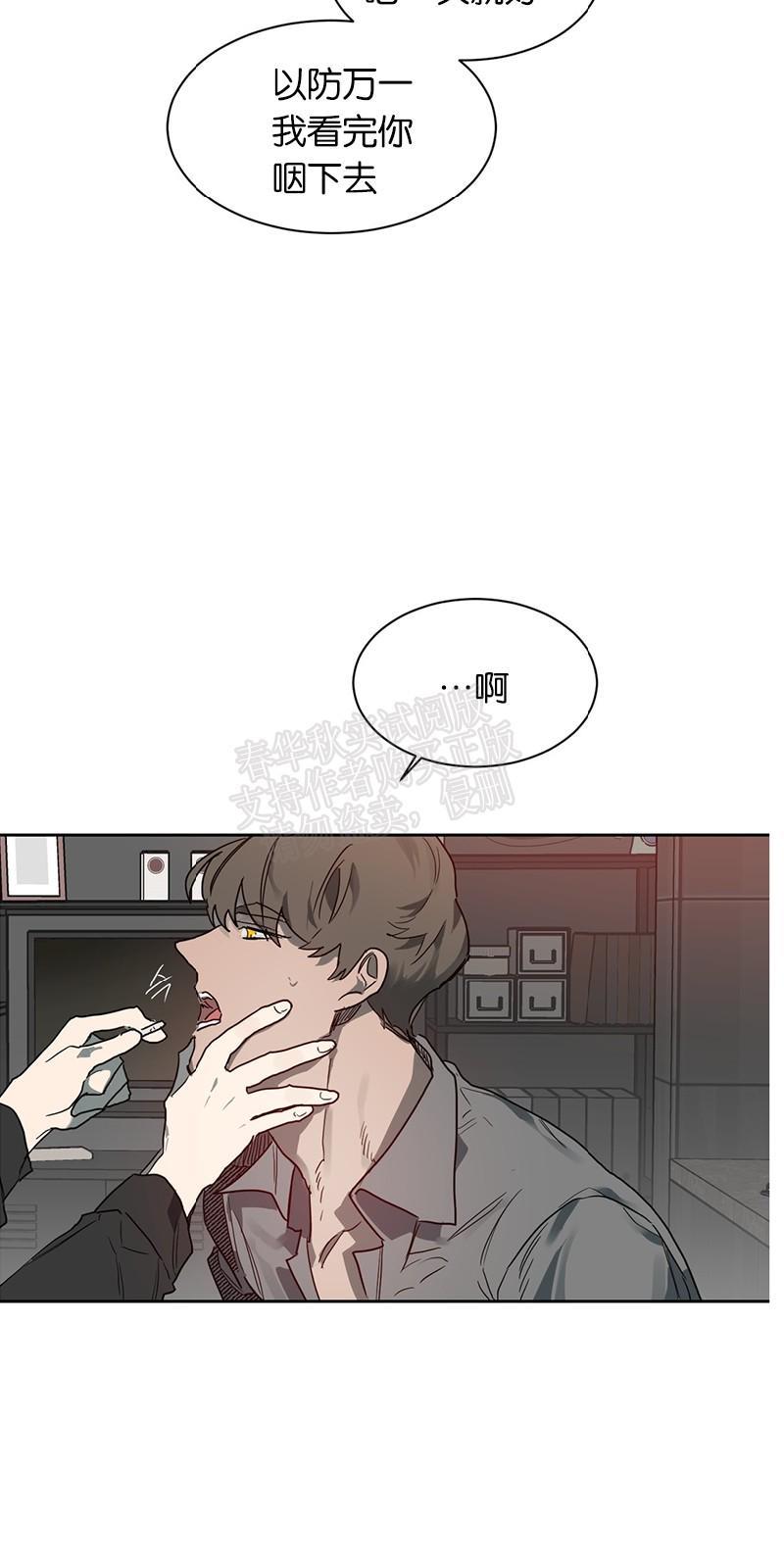 月落[耽美]韩漫全集-第36话无删减无遮挡章节图片 
