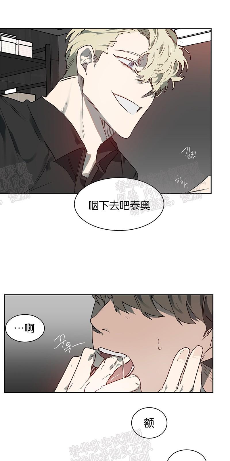 月落[耽美]韩漫全集-第36话无删减无遮挡章节图片 
