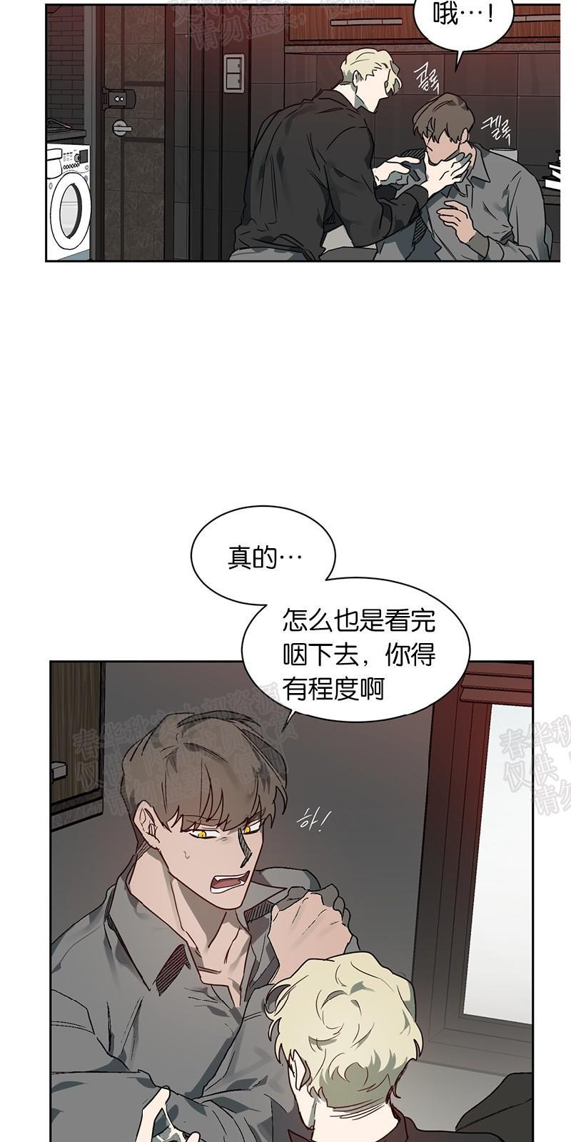 月落[耽美]韩漫全集-第36话无删减无遮挡章节图片 
