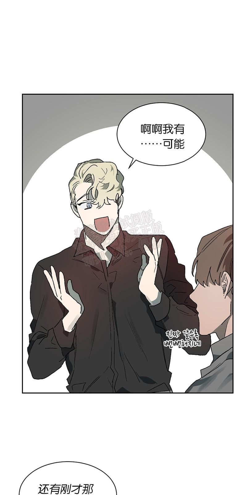 月落[耽美]韩漫全集-第36话无删减无遮挡章节图片 