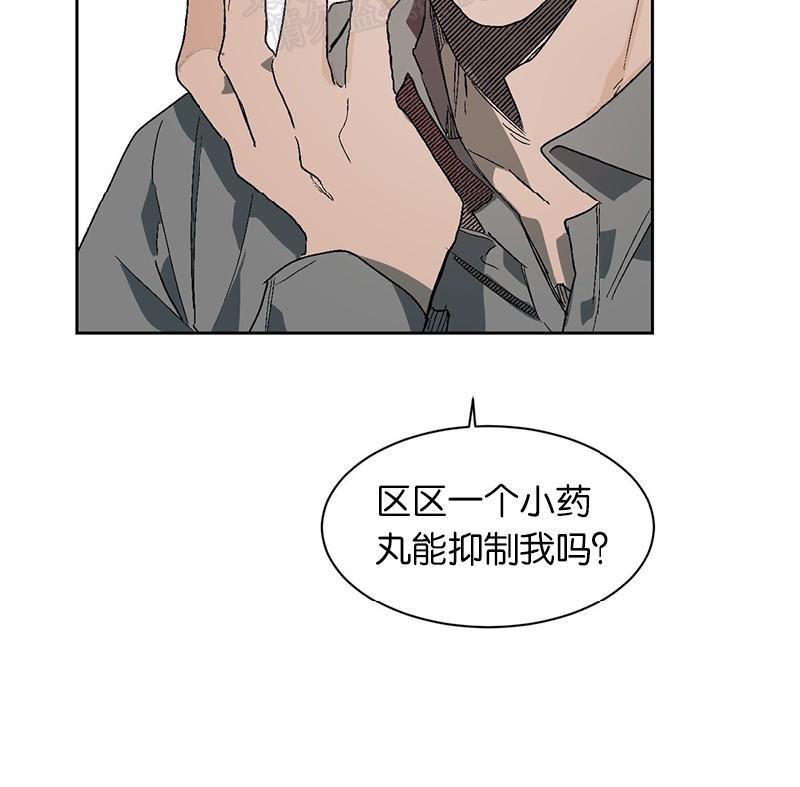 月落[耽美]韩漫全集-第36话无删减无遮挡章节图片 