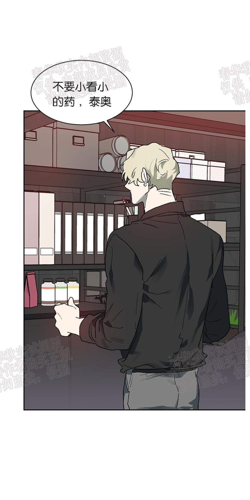 月落[耽美]韩漫全集-第36话无删减无遮挡章节图片 