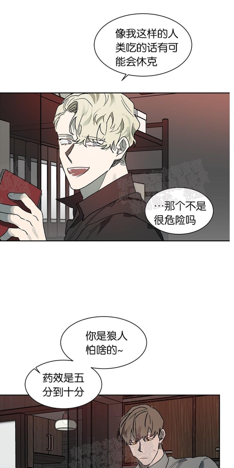 月落[耽美]韩漫全集-第36话无删减无遮挡章节图片 