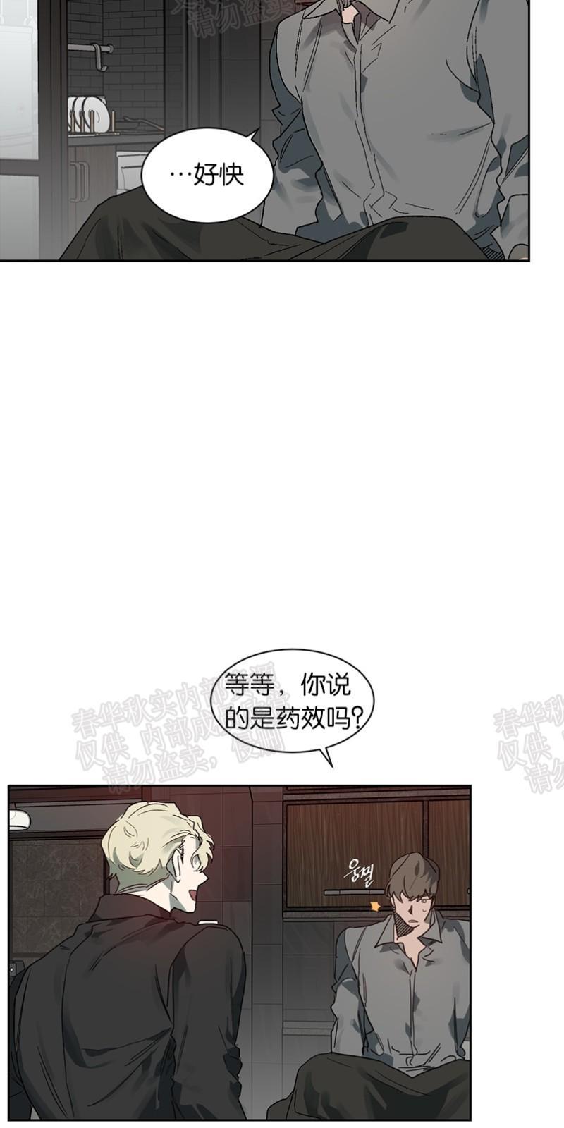 月落[耽美]韩漫全集-第36话无删减无遮挡章节图片 