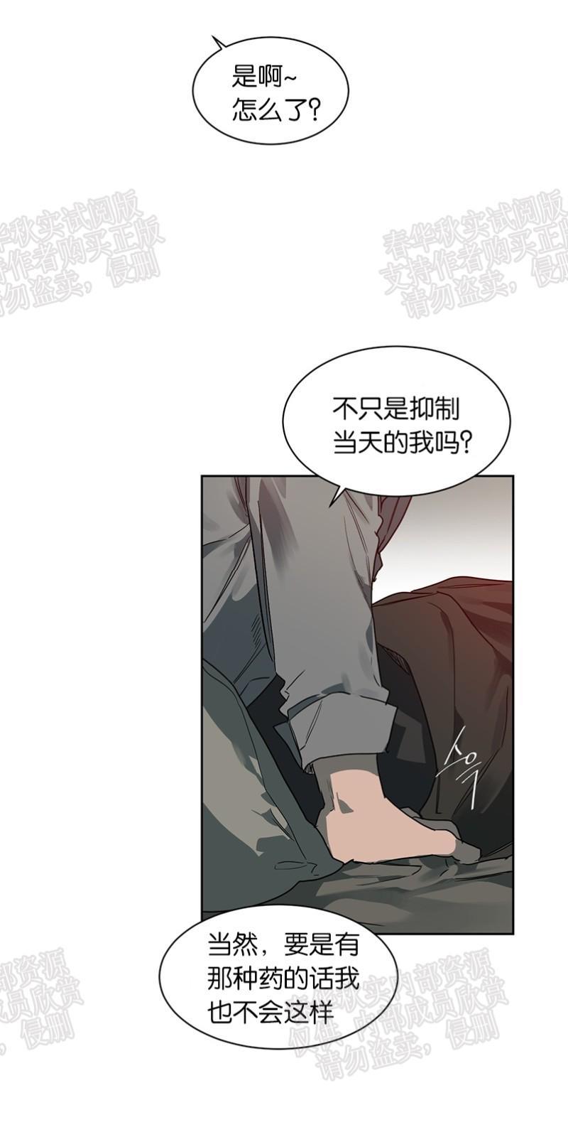 月落[耽美]韩漫全集-第36话无删减无遮挡章节图片 