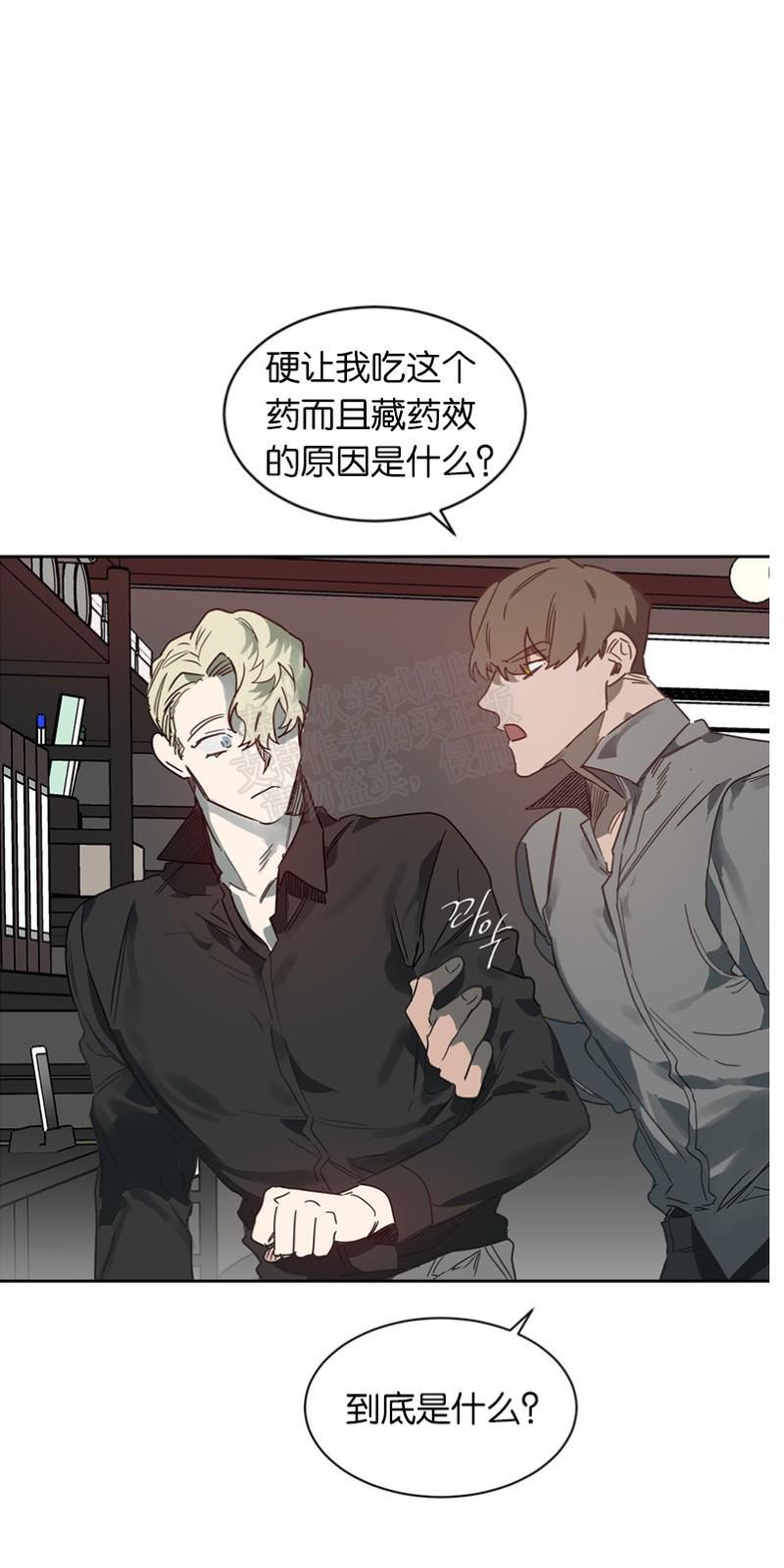 月落[耽美]韩漫全集-第36话无删减无遮挡章节图片 