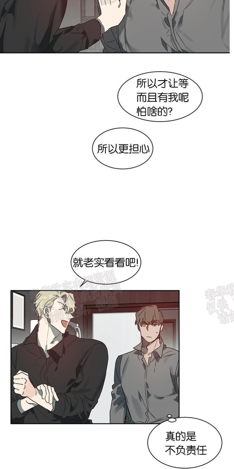 月落[耽美]韩漫全集-第36话无删减无遮挡章节图片 