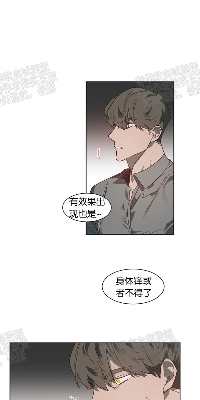 月落[耽美]韩漫全集-第36话无删减无遮挡章节图片 